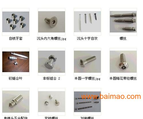 温州不锈钢家具螺丝与五金配件 标准件公司的产业优势与采购指南